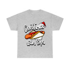 Aussie Christmas with Pops Sausage Sizzle T-Shirt, Aussie Snag T-Shirt for Lovers of Sausage Sizzles & Pops! BBQ Australian Christmas Tee